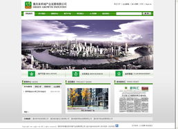 重慶親禾城產(chǎn)業(yè)發(fā)展集團(tuán)網(wǎng)站設(shè)計(jì)與優(yōu)化 打造數(shù)字化產(chǎn)業(yè)新名片